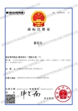 雷尼尔商标注册证+70562539_00.jpg
